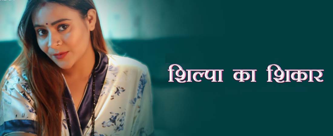 SHILPA KA SHIKAR