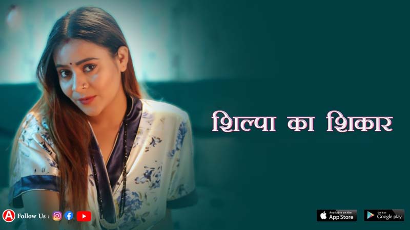 Shilpa Ka Shikar